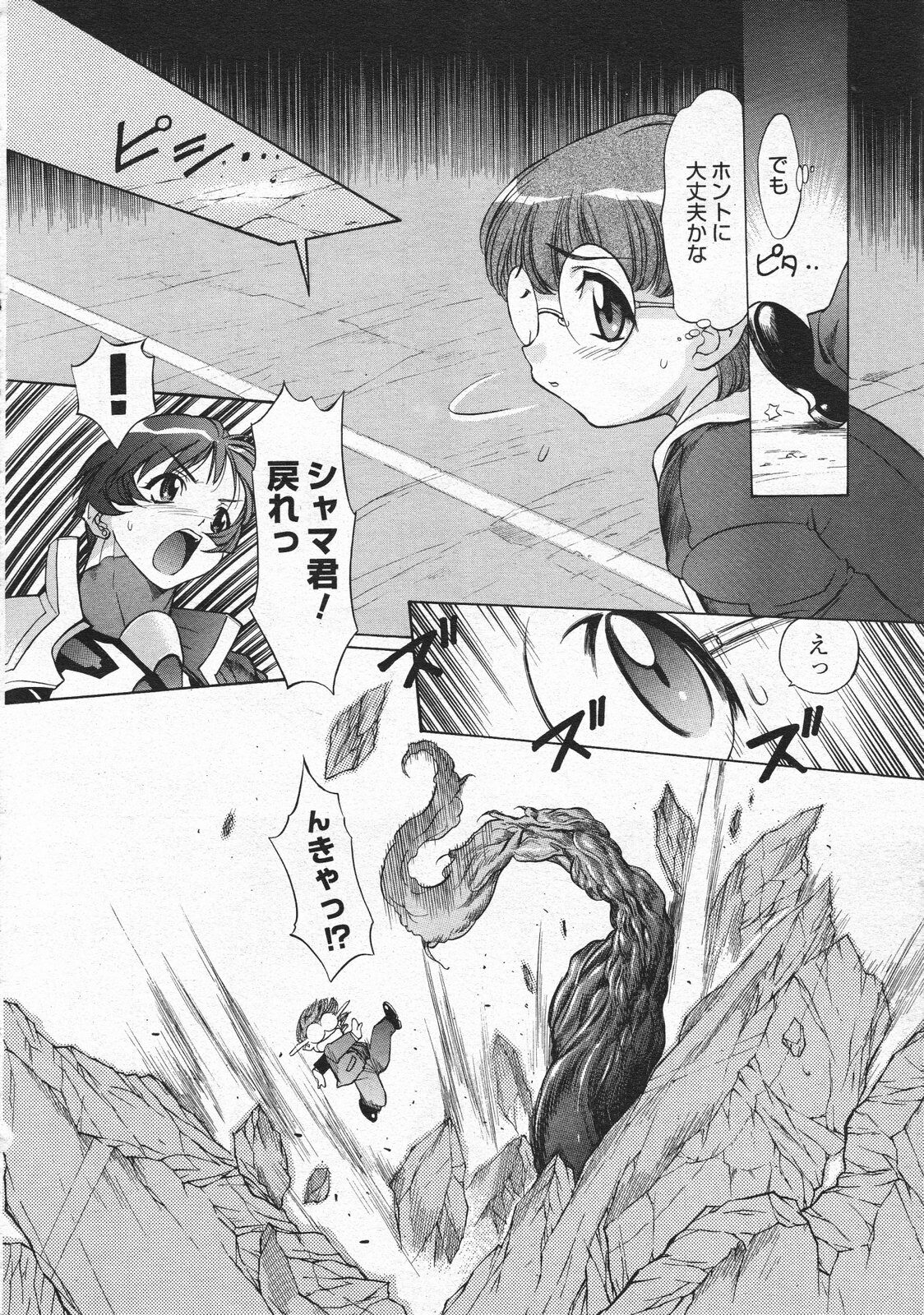 Comic Megastore 2001-04 page 186 full