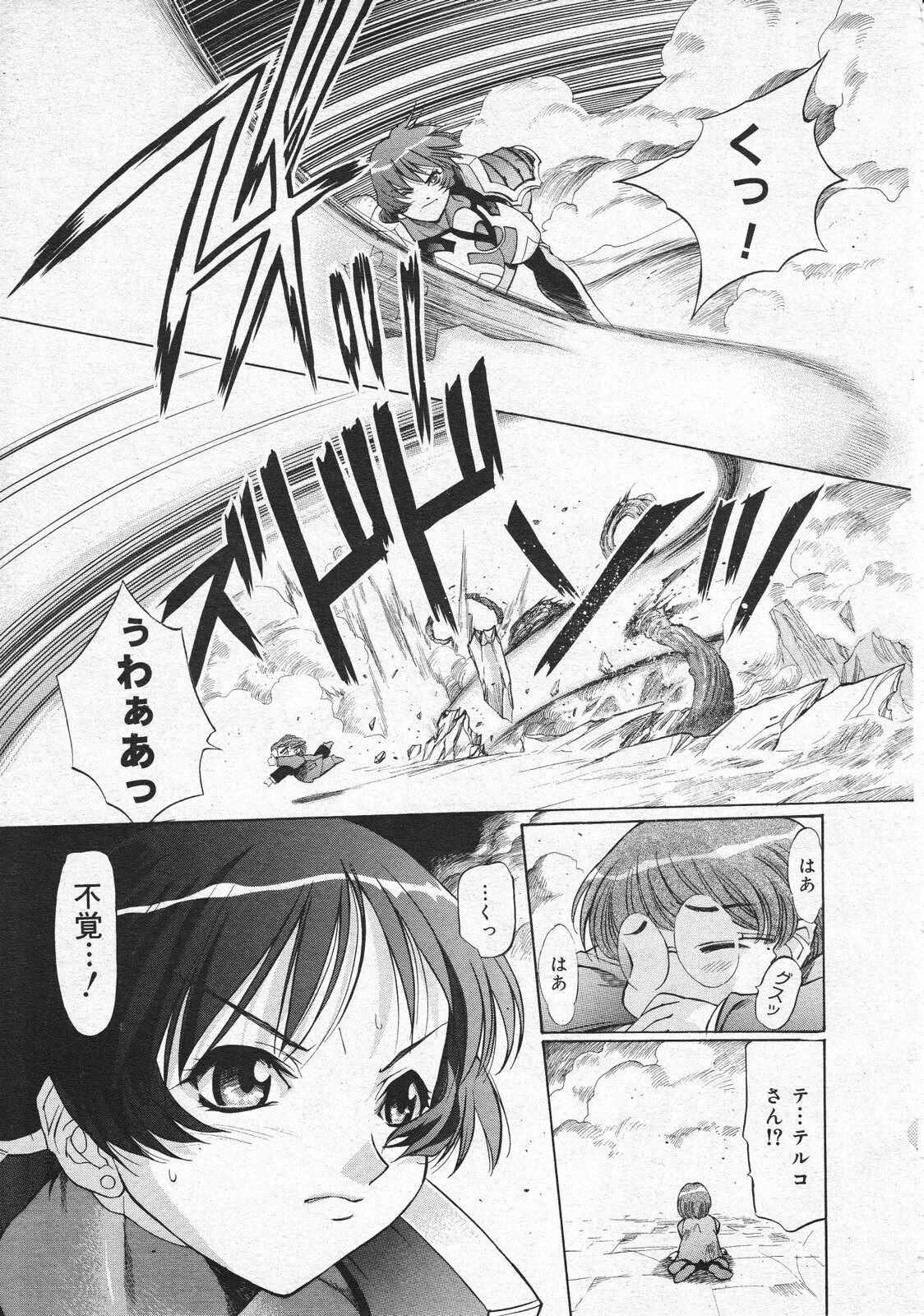 Comic Megastore 2001-04 page 187 full