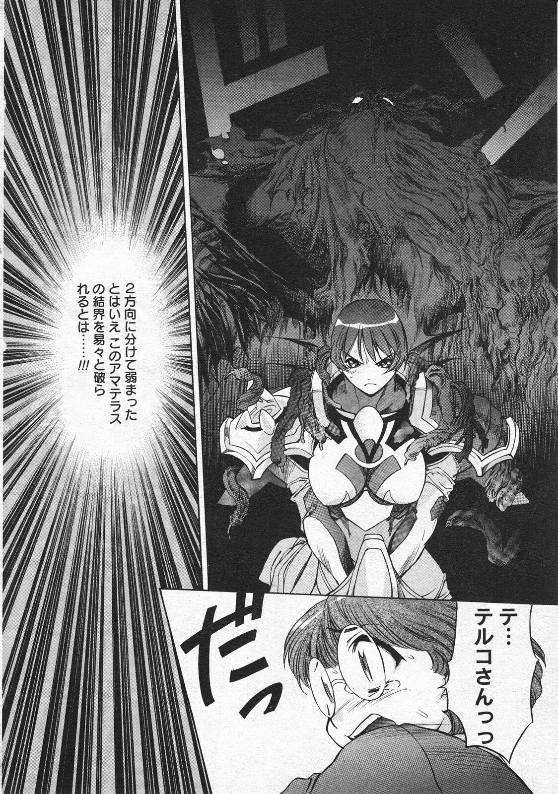 Comic Megastore 2001-04 page 188 full