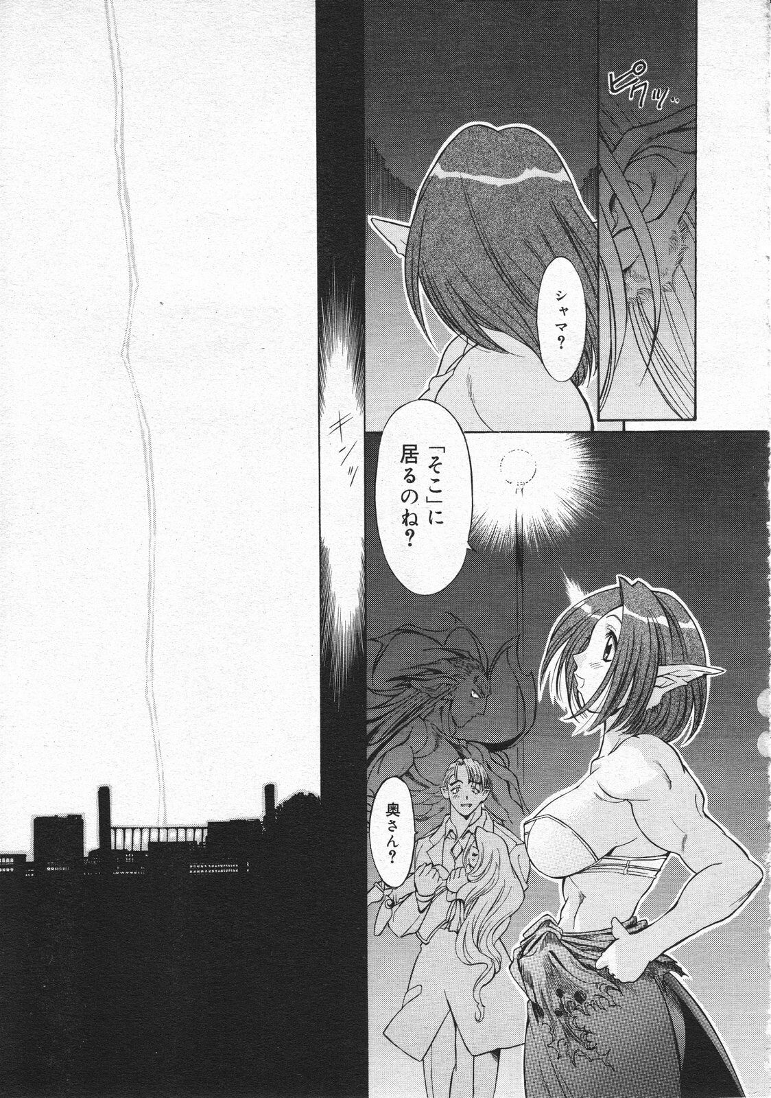 Comic Megastore 2001-04 page 191 full