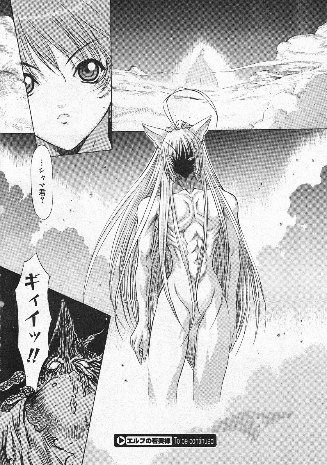 Comic Megastore 2001-04 page 192 full
