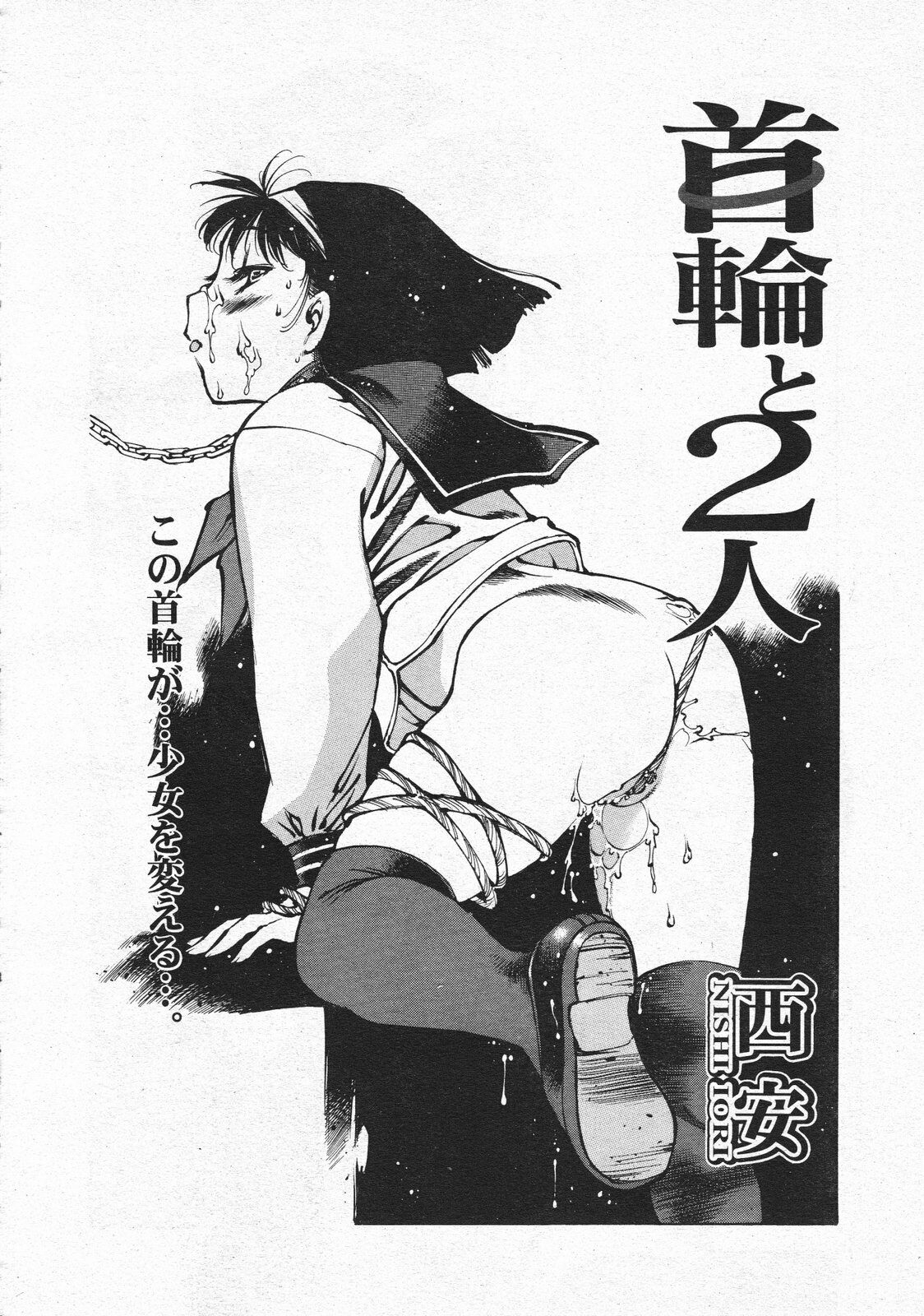 Comic Megastore 2001-04 page 194 full