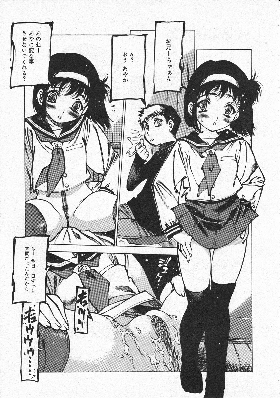 Comic Megastore 2001-04 page 195 full
