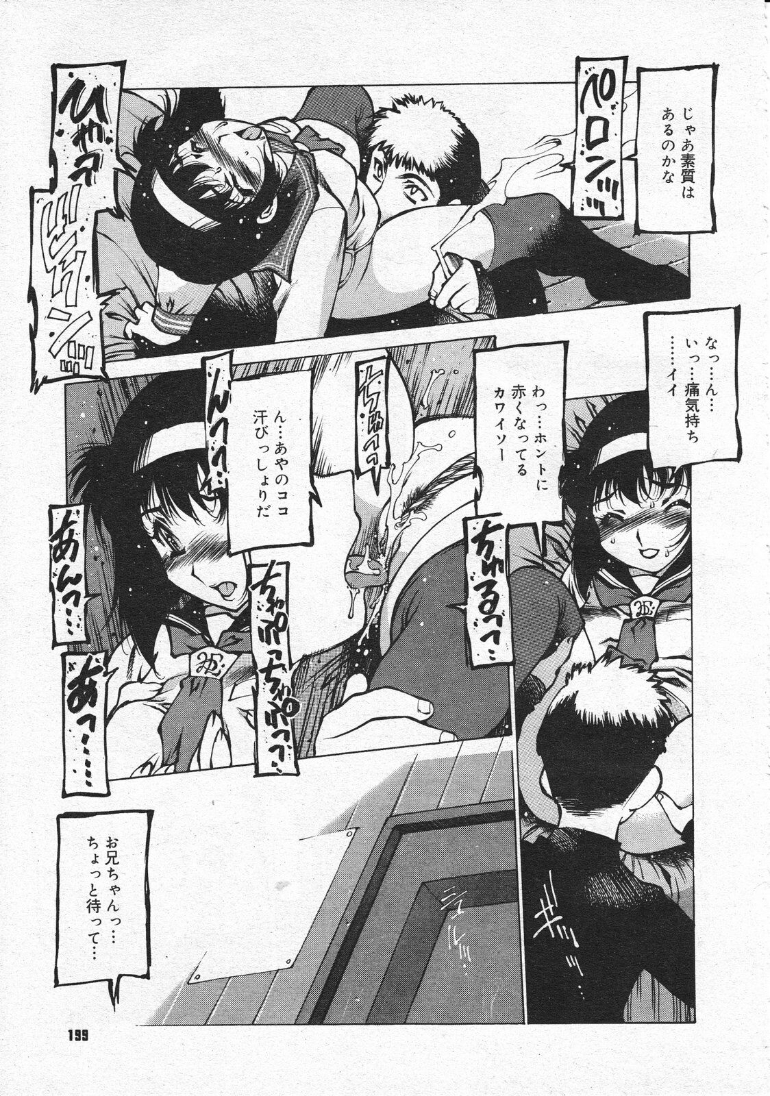 Comic Megastore 2001-04 page 197 full