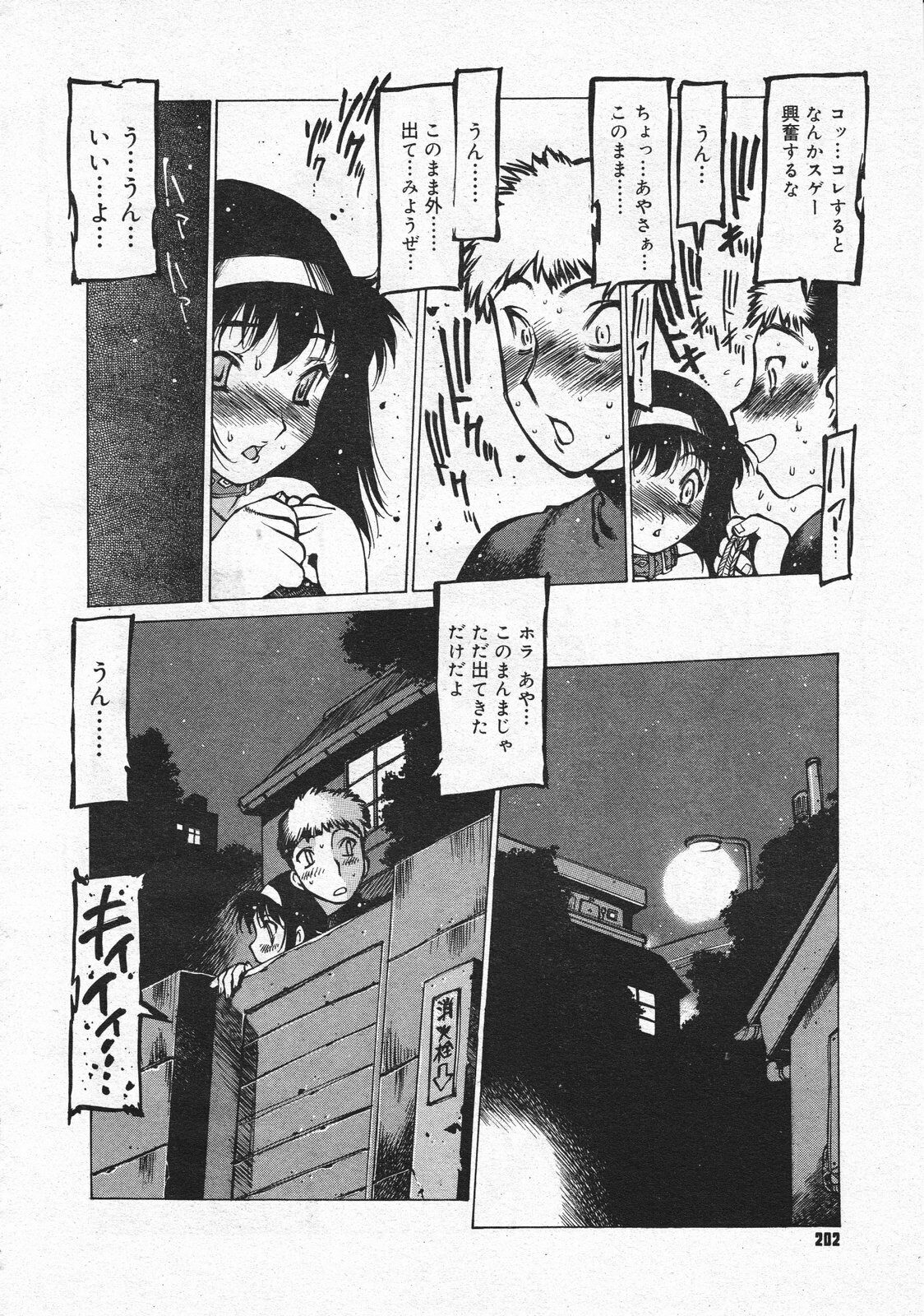 Comic Megastore 2001-04 page 200 full