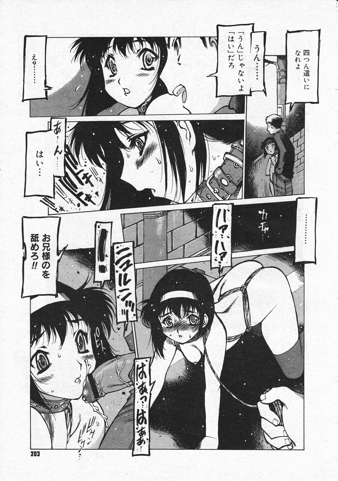 Comic Megastore 2001-04 page 201 full