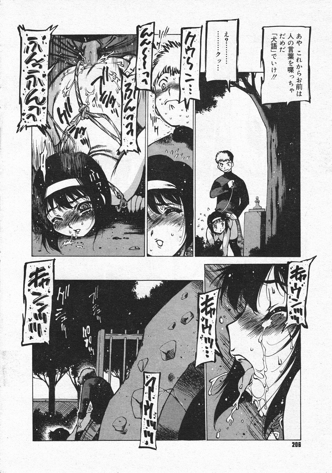 Comic Megastore 2001-04 page 204 full