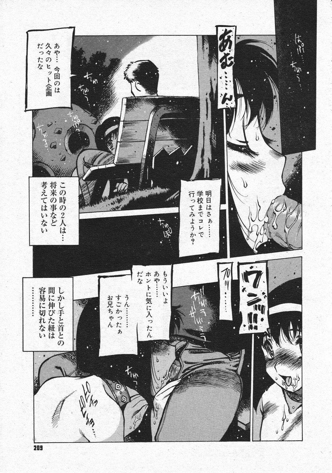 Comic Megastore 2001-04 page 207 full