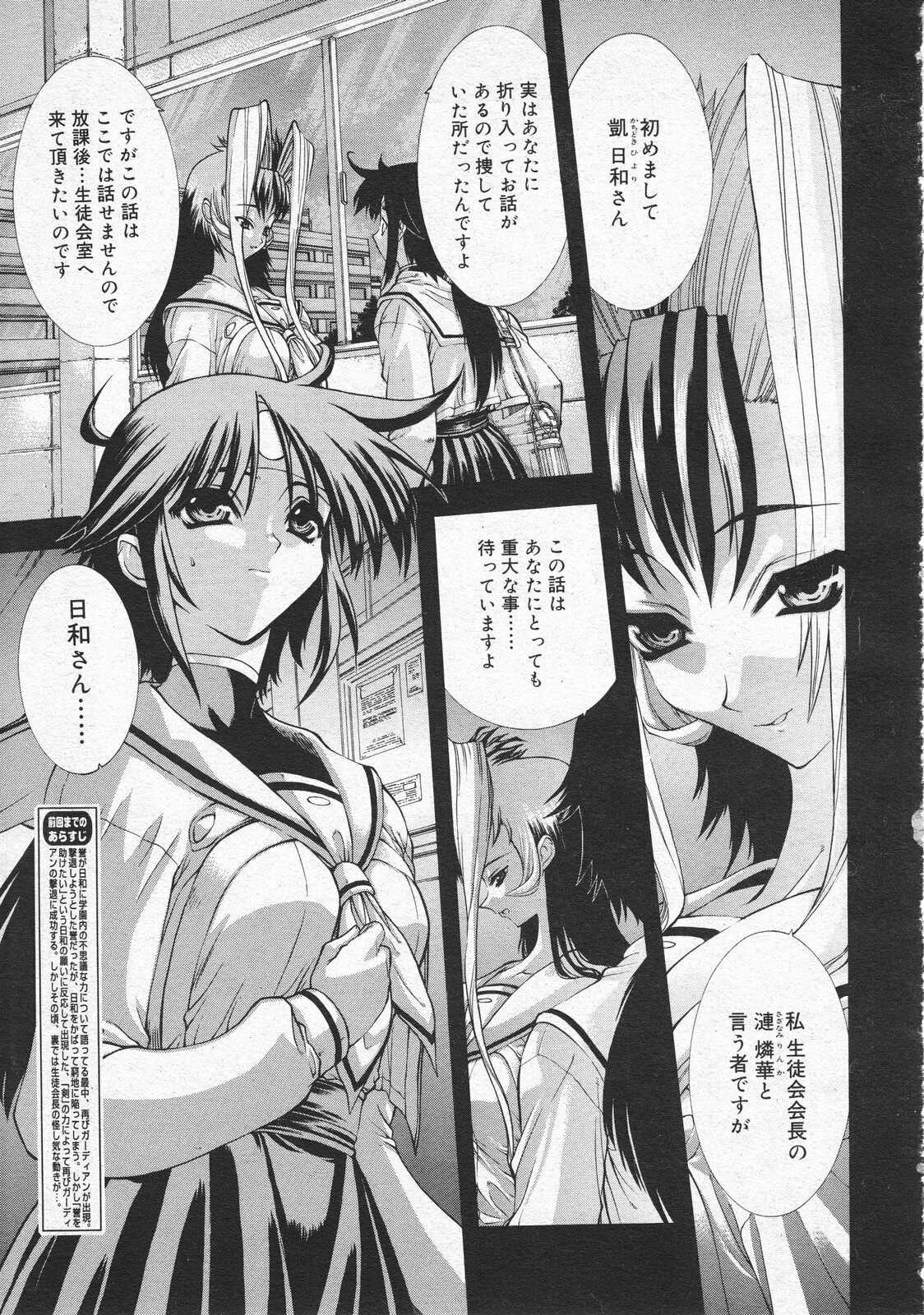 Comic Megastore 2001-04 page 211 full