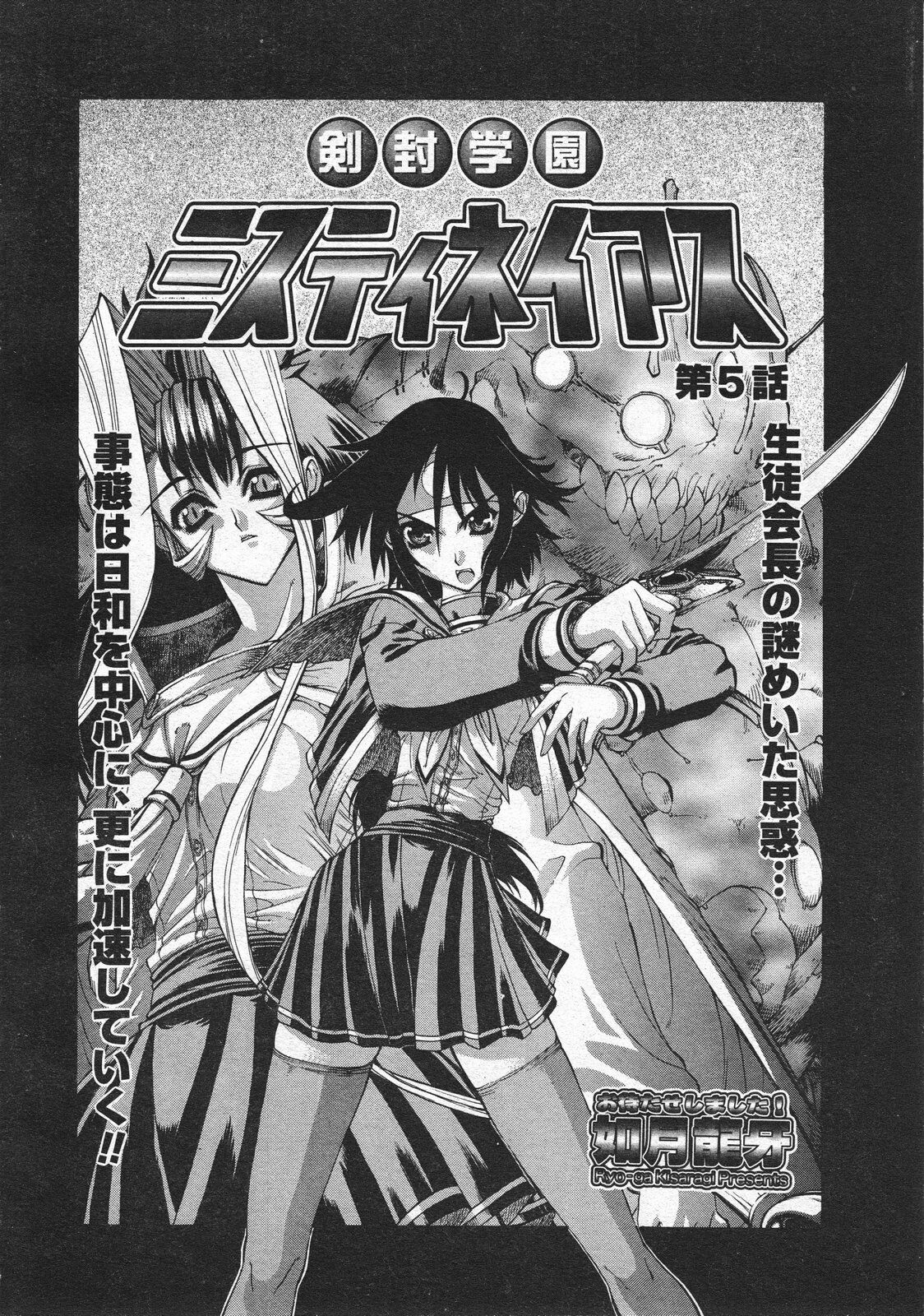 Comic Megastore 2001-04 page 212 full