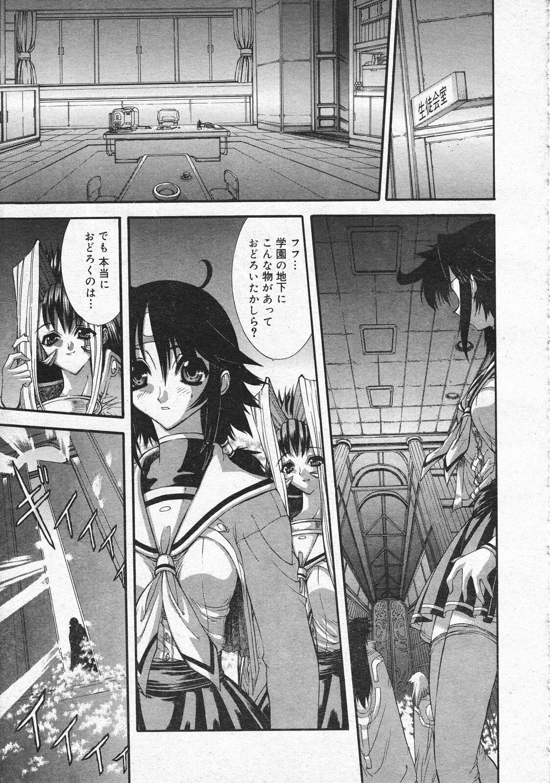 Comic Megastore 2001-04 page 213 full