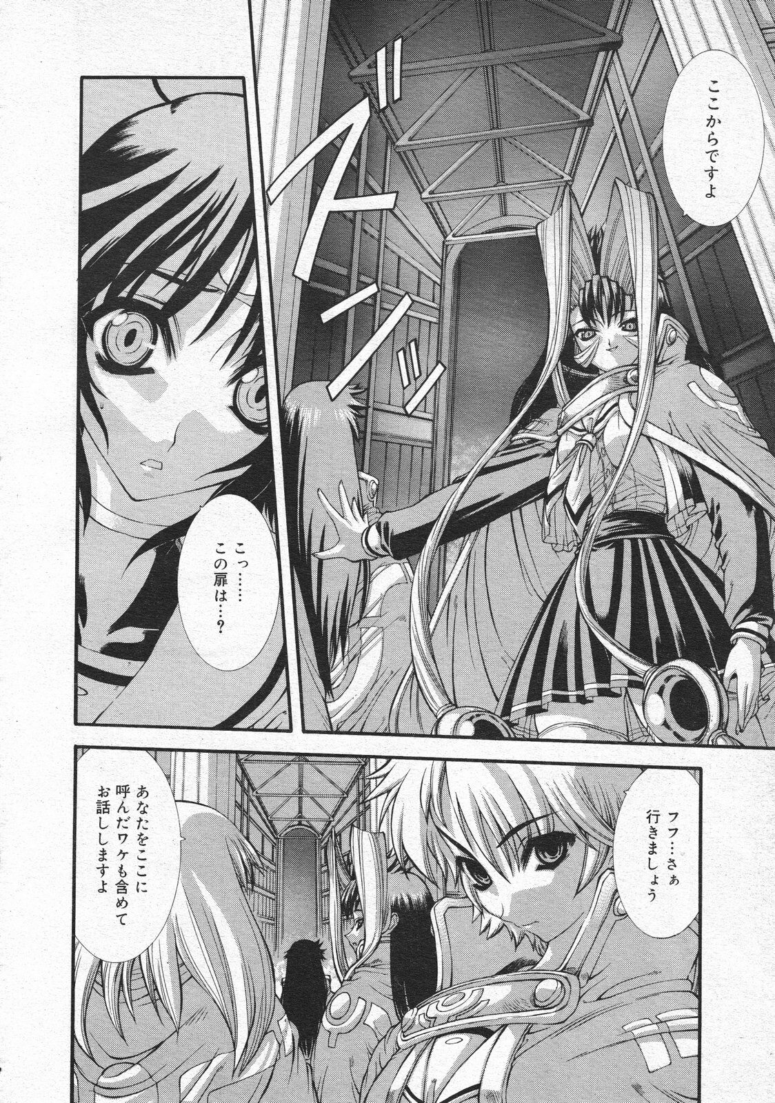 Comic Megastore 2001-04 page 214 full