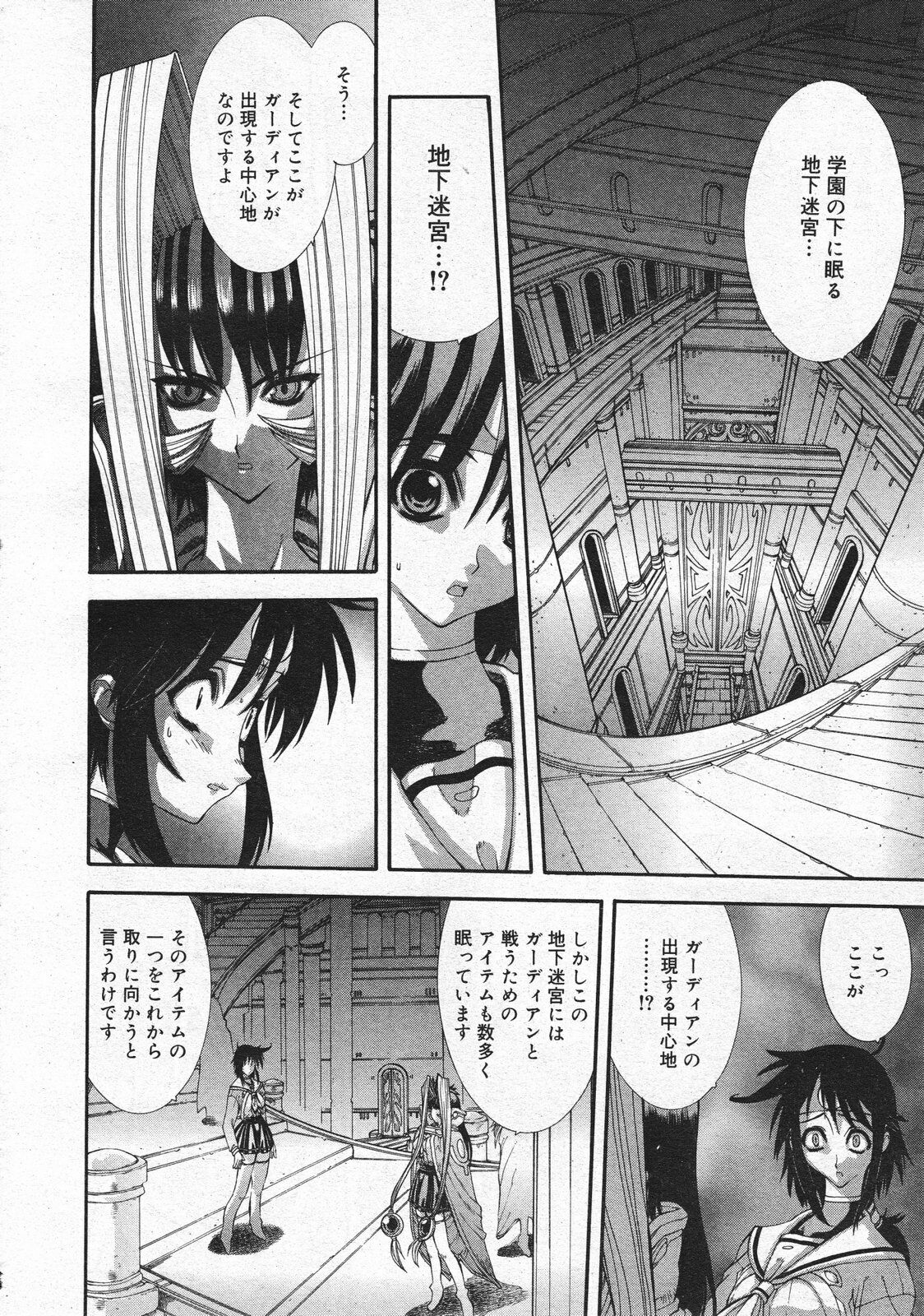 Comic Megastore 2001-04 page 216 full