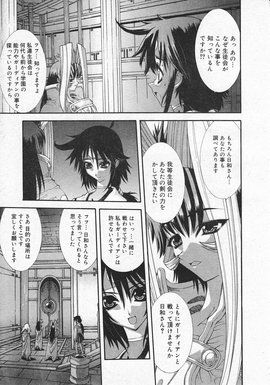 Comic Megastore 2001-04 page 217 full