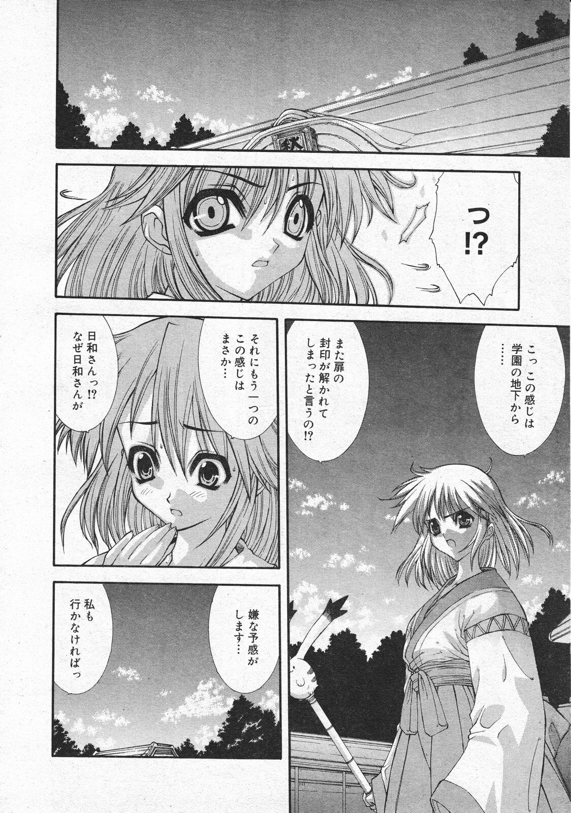 Comic Megastore 2001-04 page 220 full