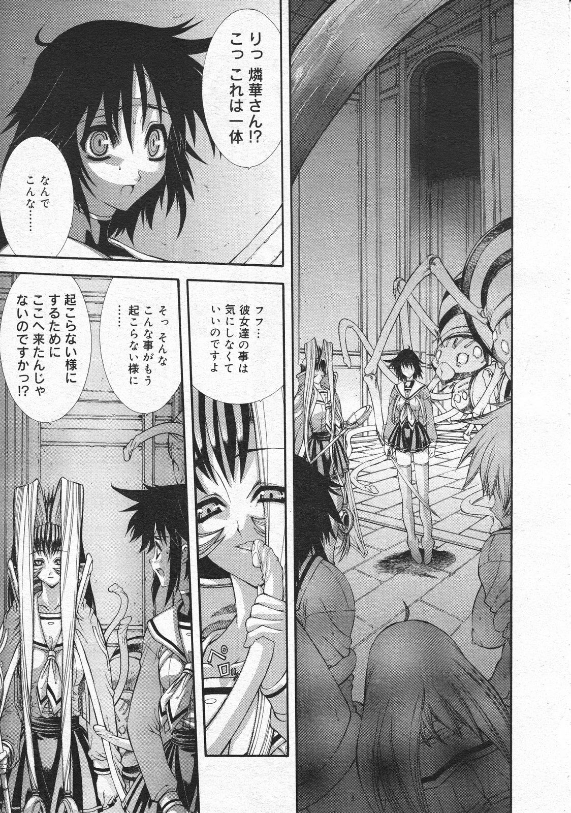 Comic Megastore 2001-04 page 227 full