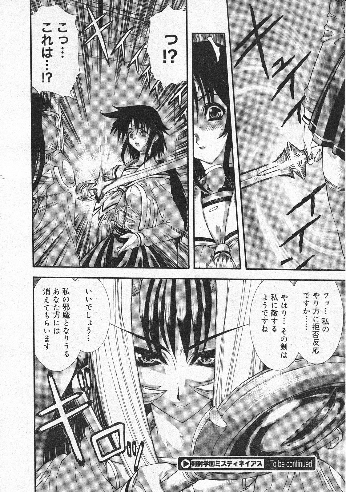 Comic Megastore 2001-04 page 228 full
