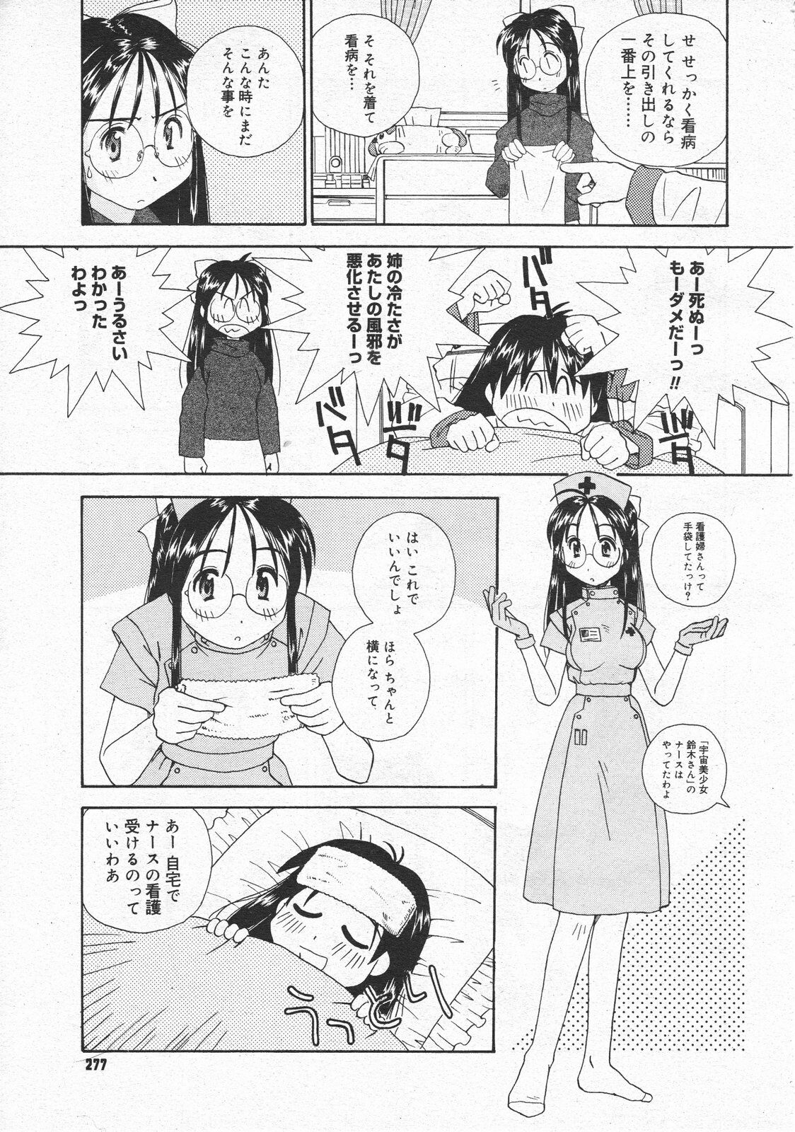 Comic Megastore 2001-04 page 275 full