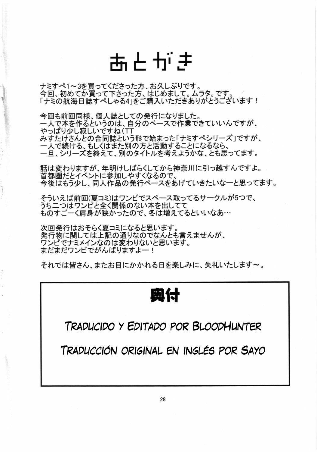 (C69) [ACID-HEAD (Murata.)] Nami no Koukai Nisshi Special 4 (One Piece) [Spanish] [Bloodhunter] page 29 full