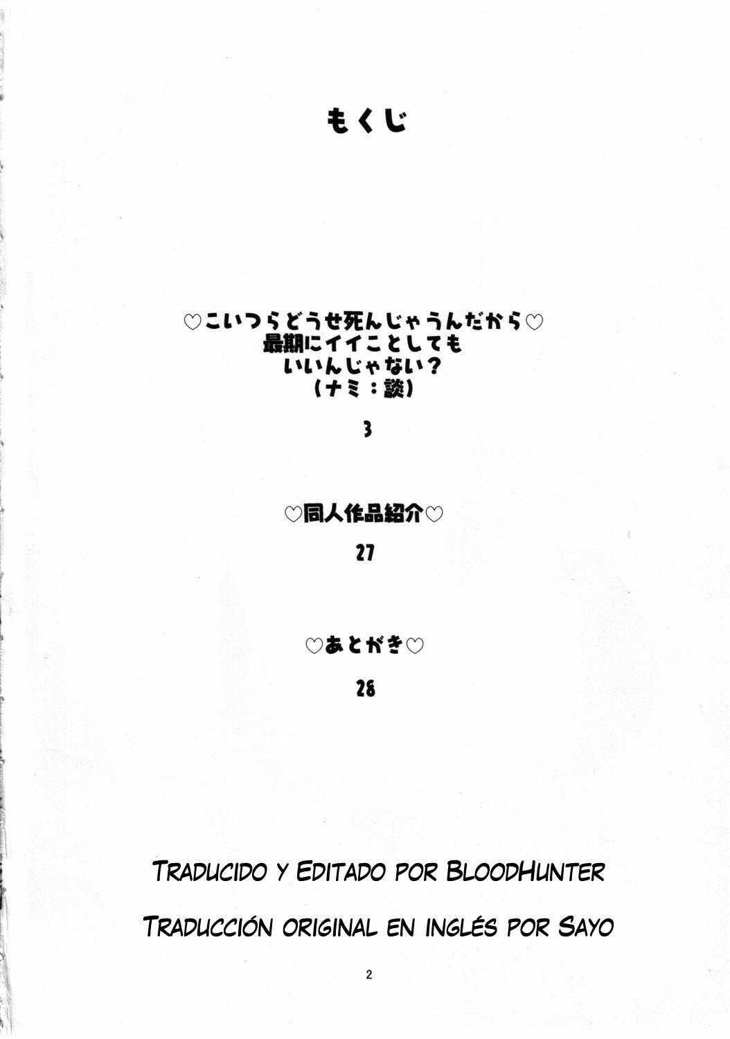 (C69) [ACID-HEAD (Murata.)] Nami no Koukai Nisshi Special 4 (One Piece) [Spanish] [Bloodhunter] page 3 full