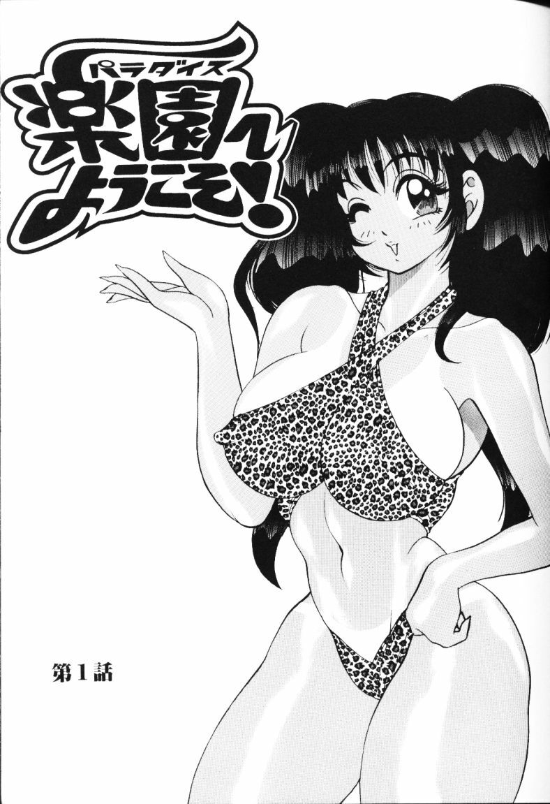 [Bijogi Junction] Rocket Oppai page 72 full