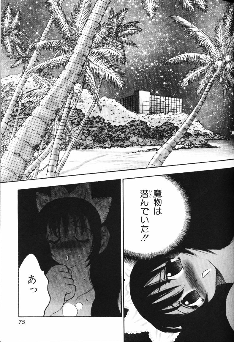[Bijogi Junction] Rocket Oppai page 74 full