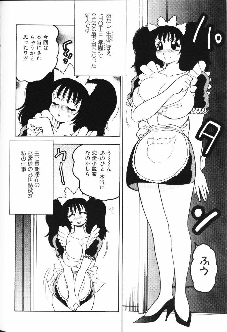 [Bijogi Junction] Rocket Oppai page 77 full