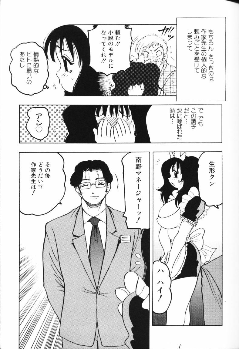[Bijogi Junction] Rocket Oppai page 78 full