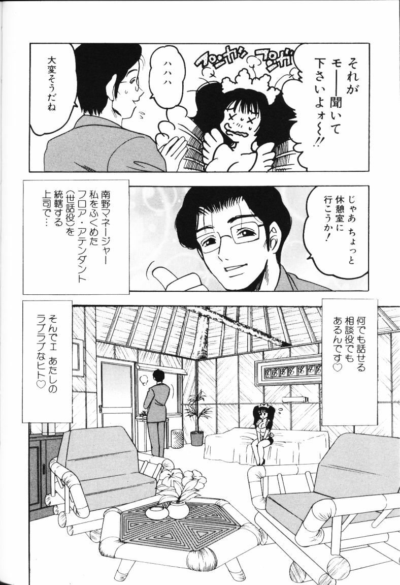 [Bijogi Junction] Rocket Oppai page 79 full