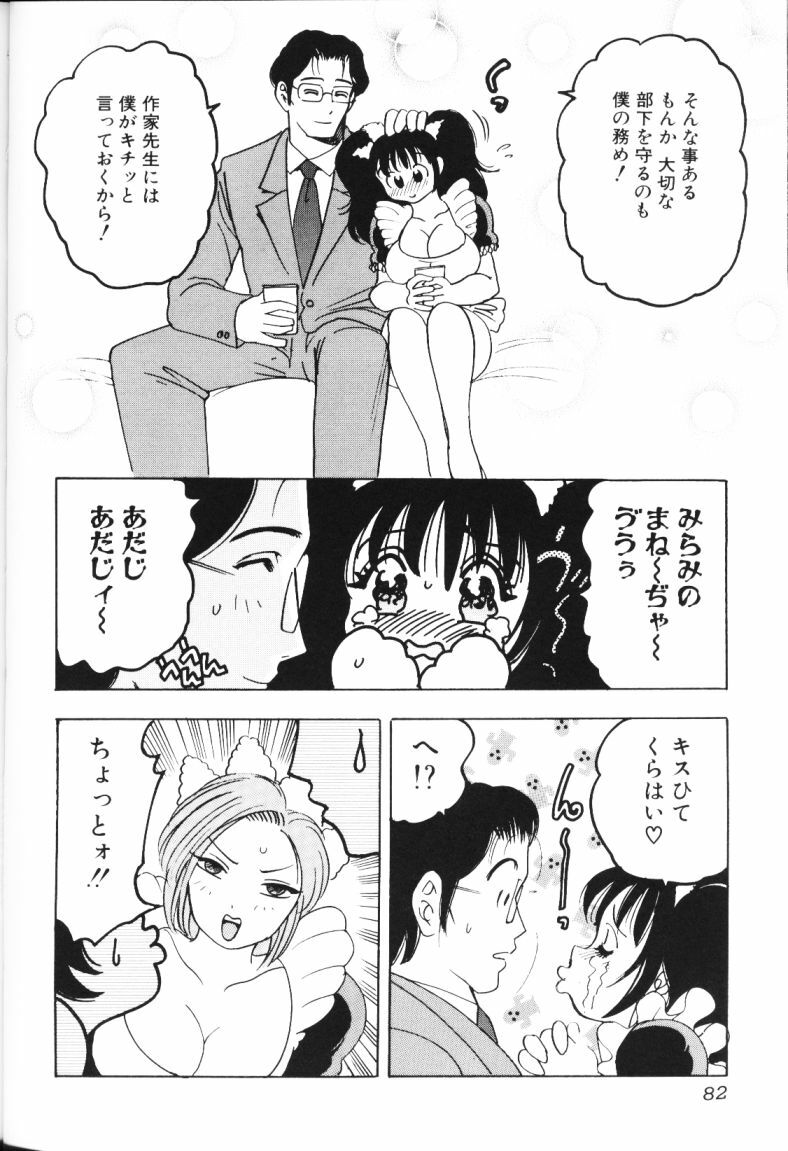 [Bijogi Junction] Rocket Oppai page 81 full