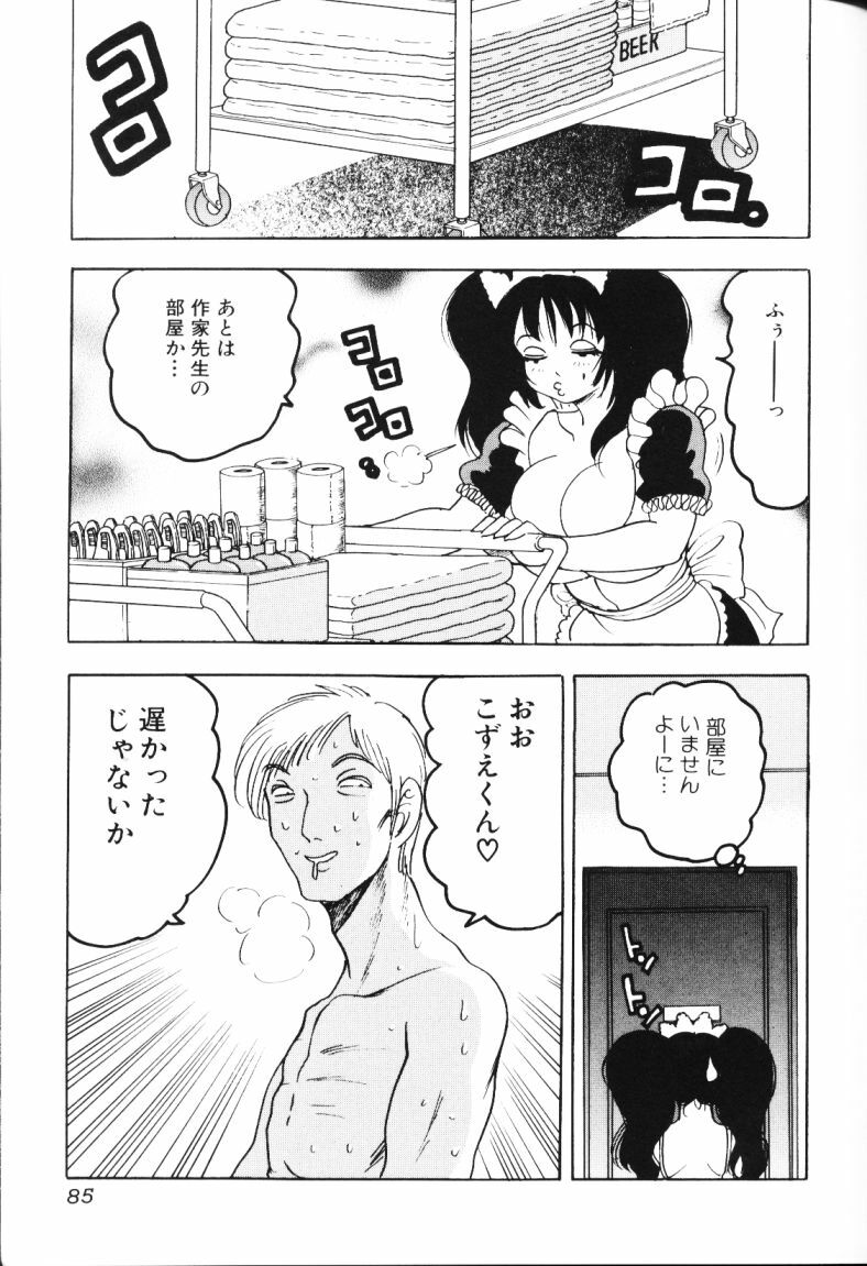 [Bijogi Junction] Rocket Oppai page 84 full