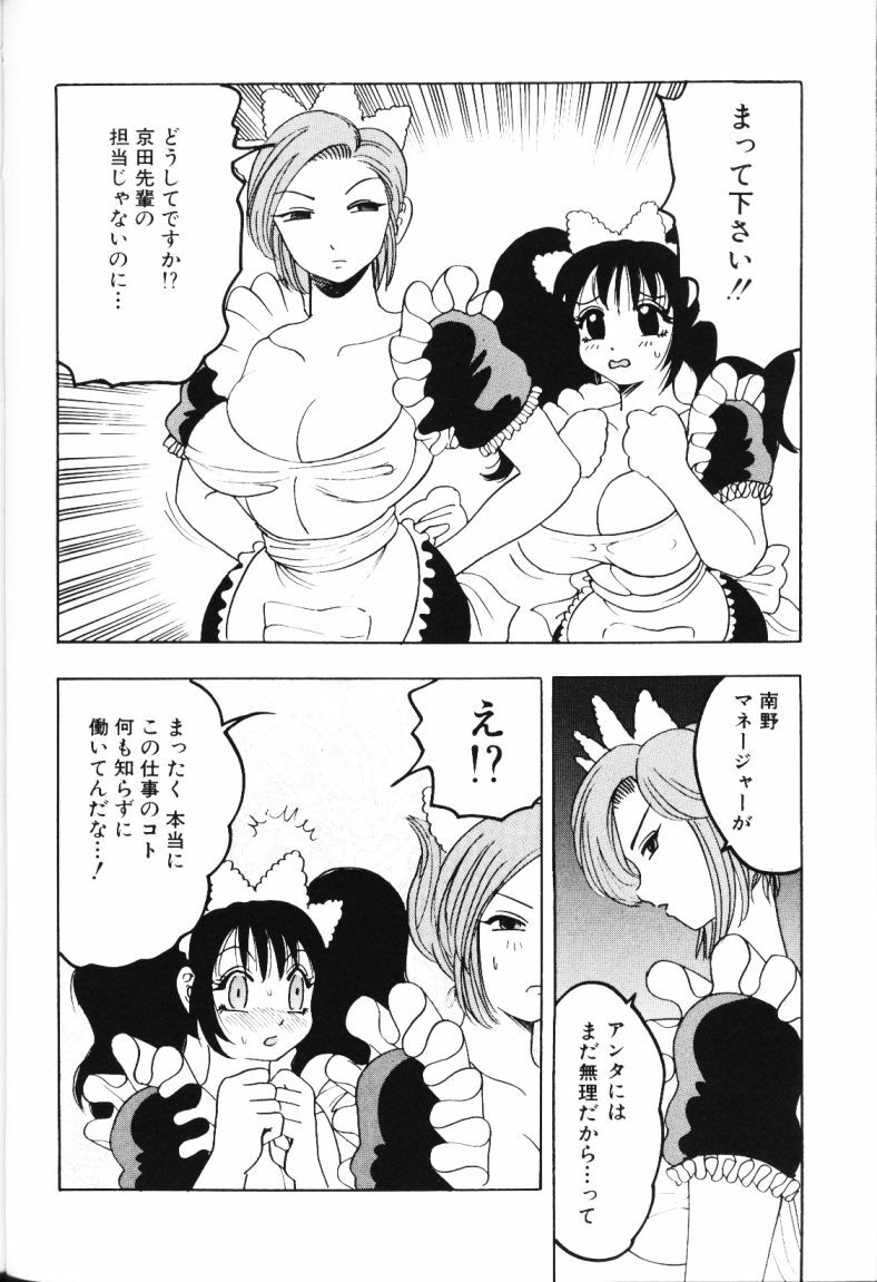 [Bijogi Junction] Rocket Oppai page 87 full
