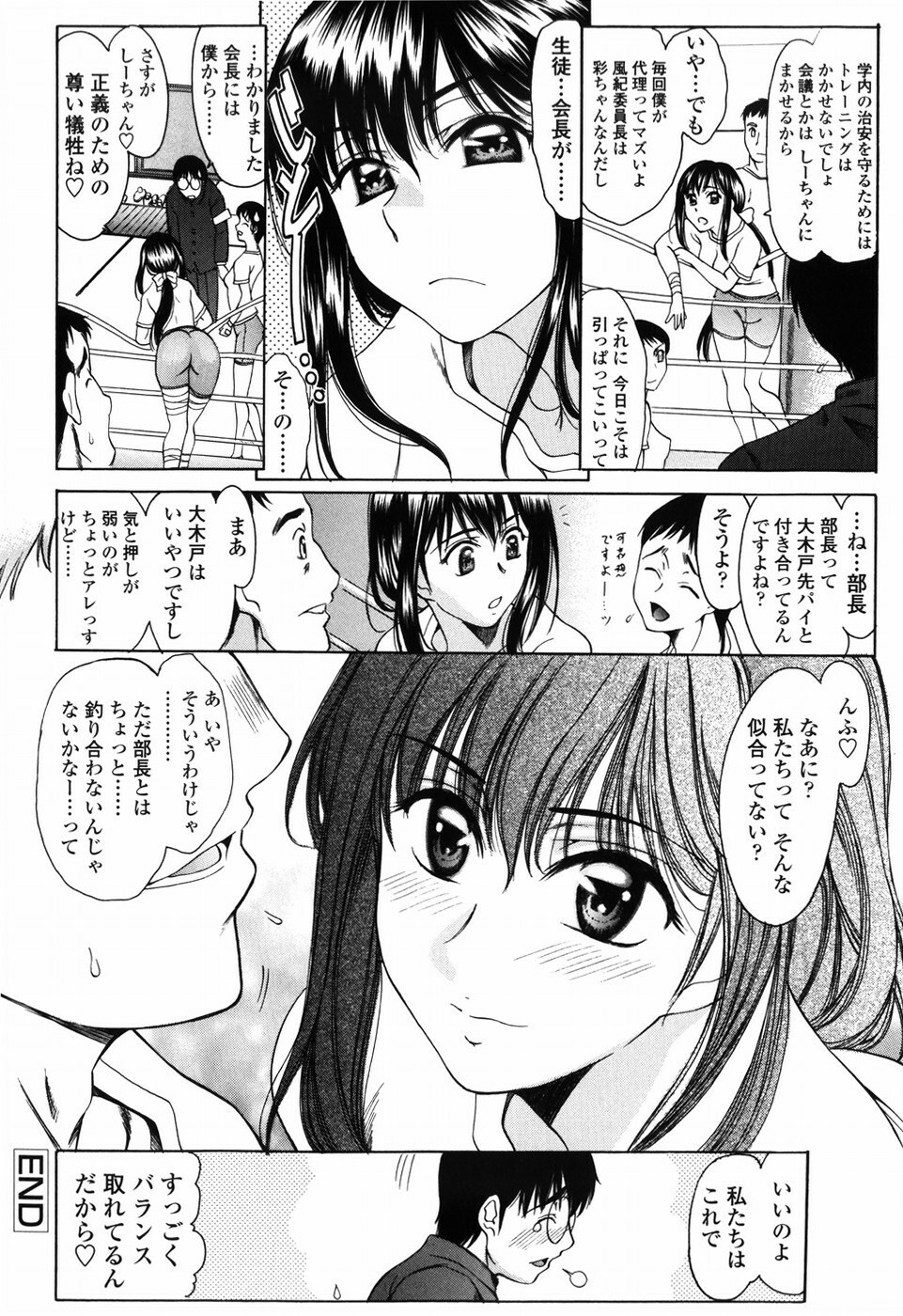 [Amayumi] Shiawase no Katachi page 110 full