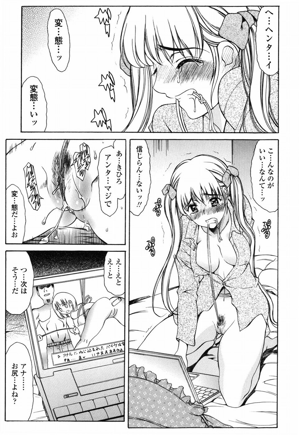 [Amayumi] Shiawase no Katachi page 111 full