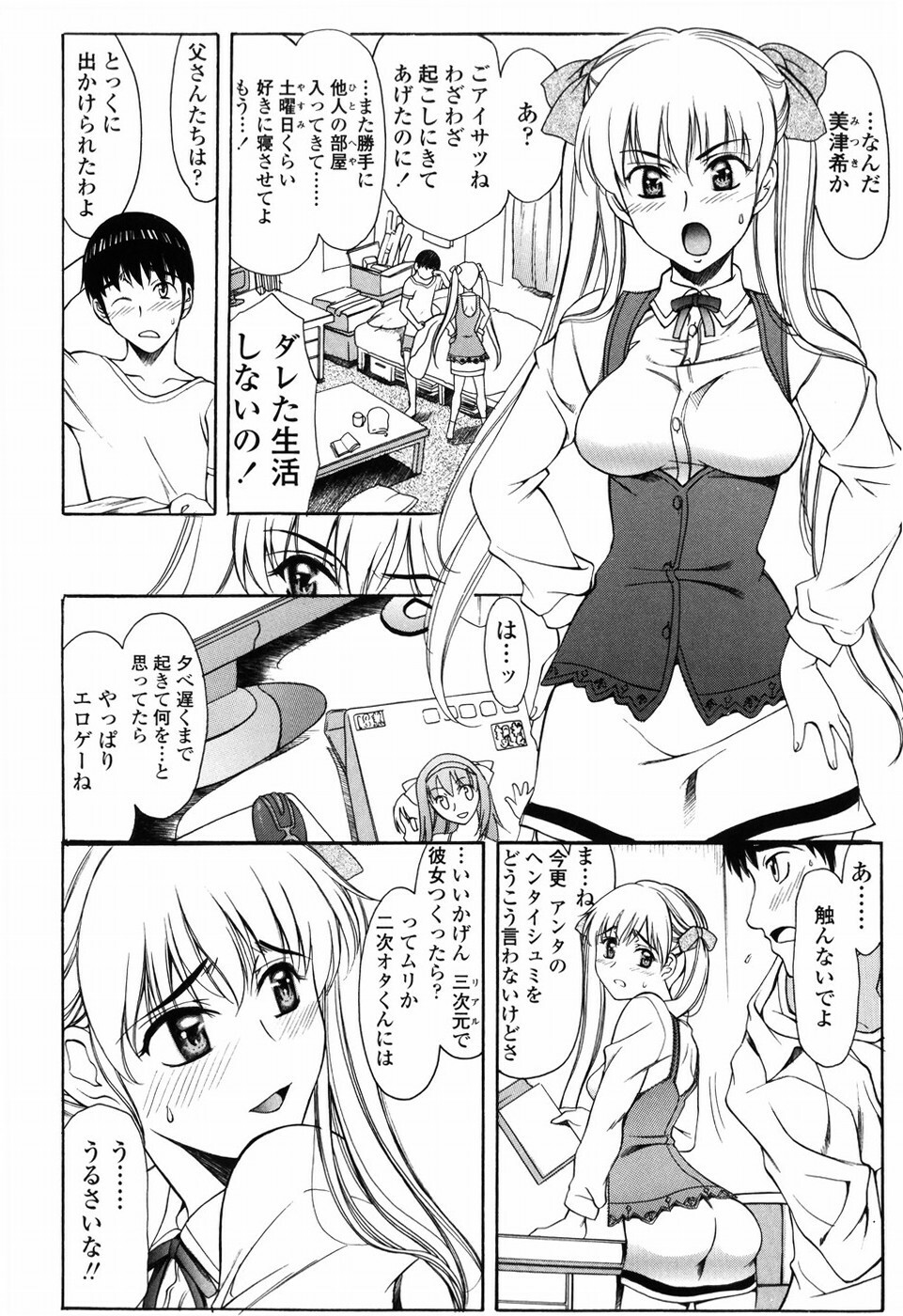 [Amayumi] Shiawase no Katachi page 116 full