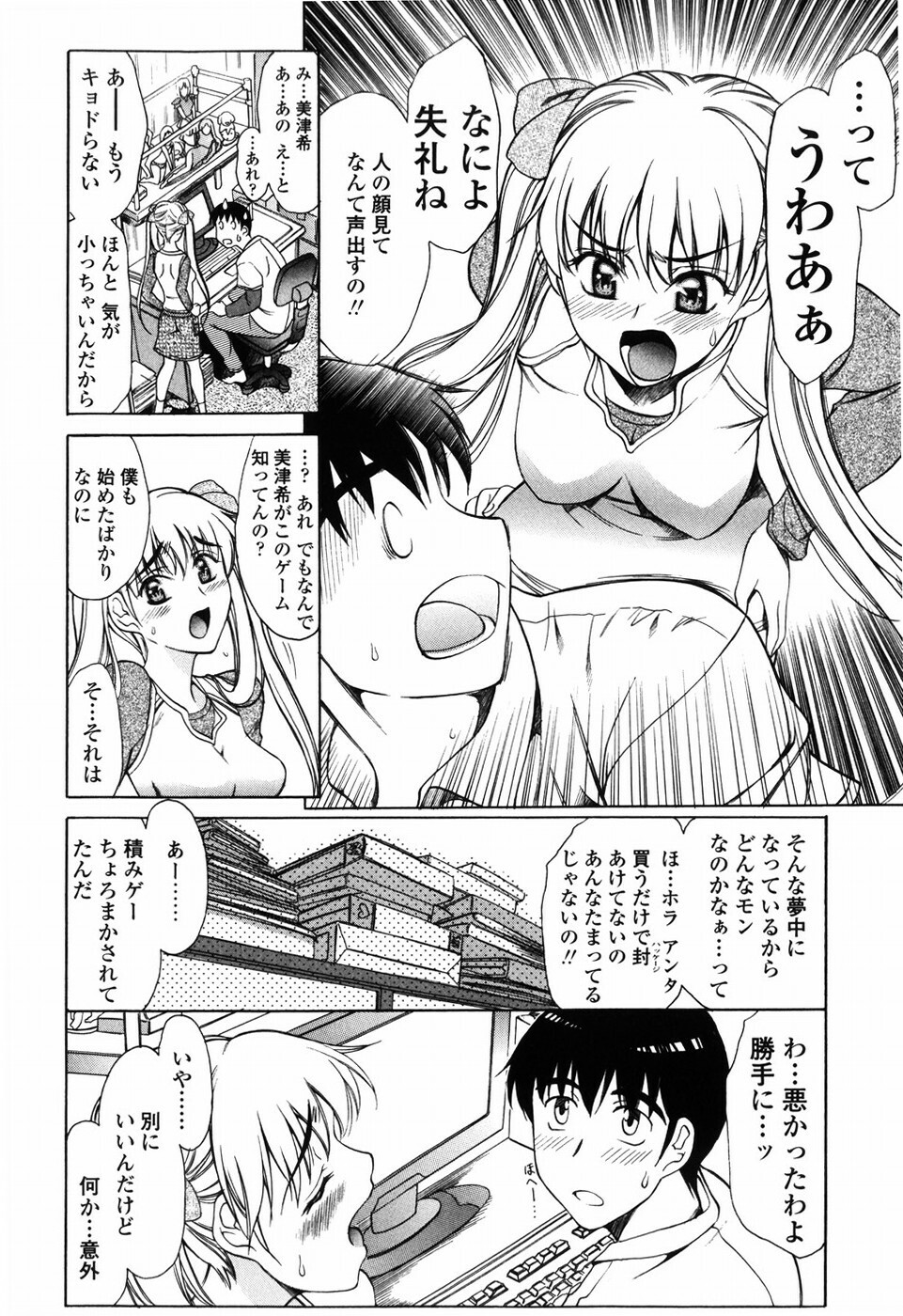 [Amayumi] Shiawase no Katachi page 134 full