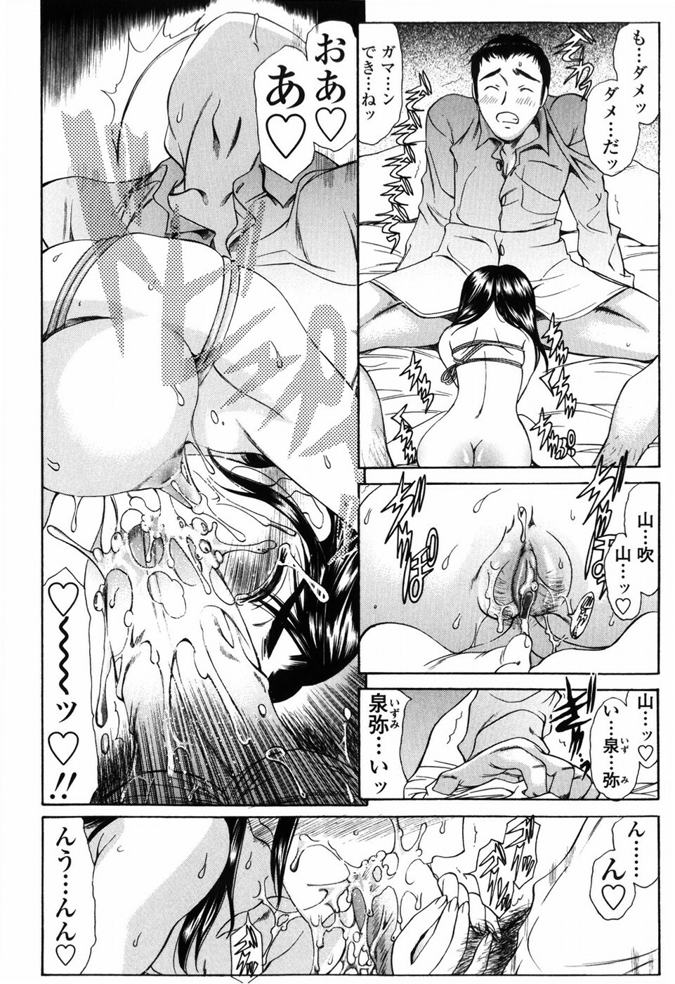 [Amayumi] Shiawase no Katachi page 62 full