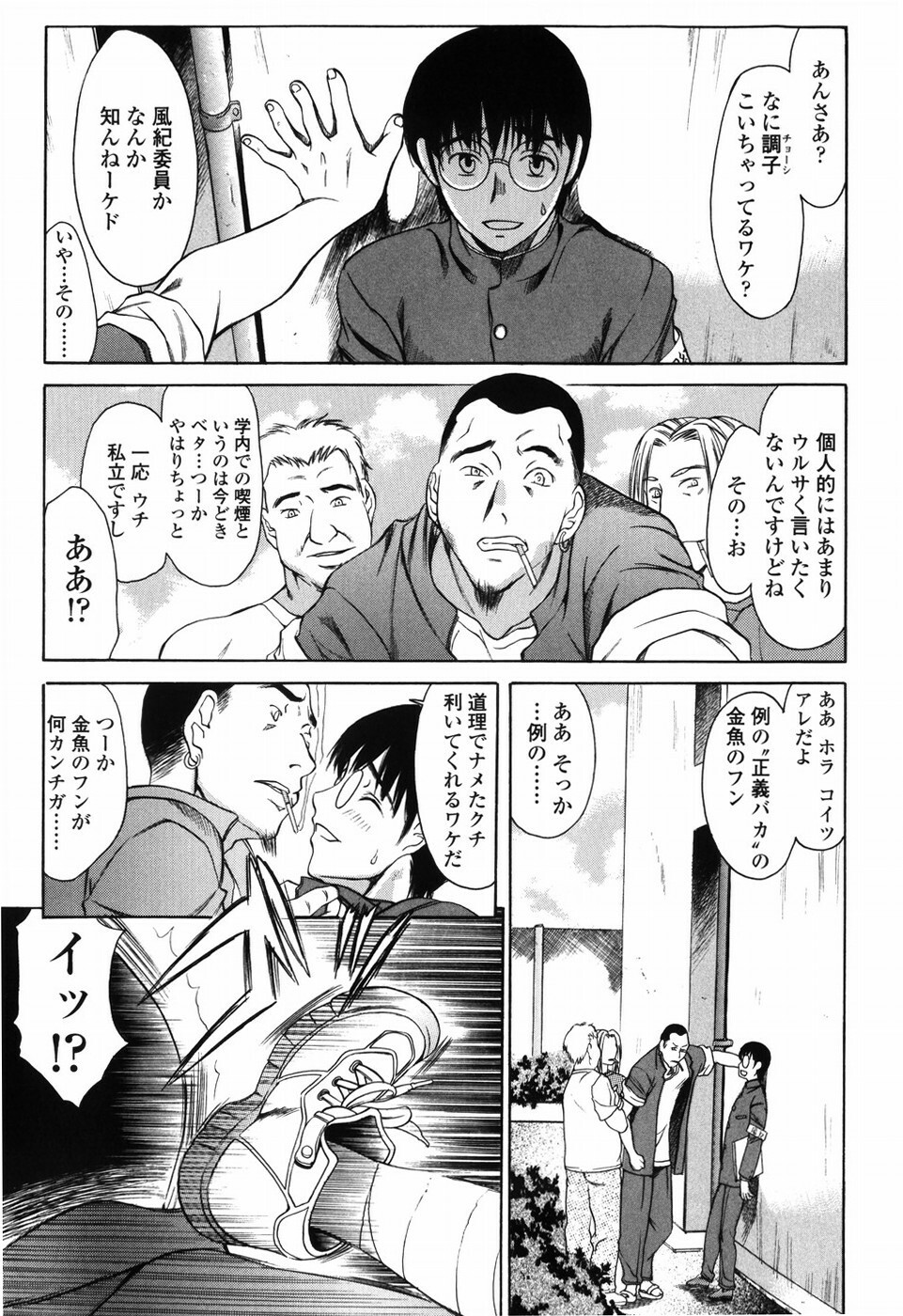 [Amayumi] Shiawase no Katachi page 77 full