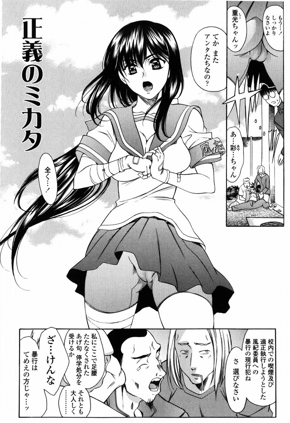 [Amayumi] Shiawase no Katachi page 78 full