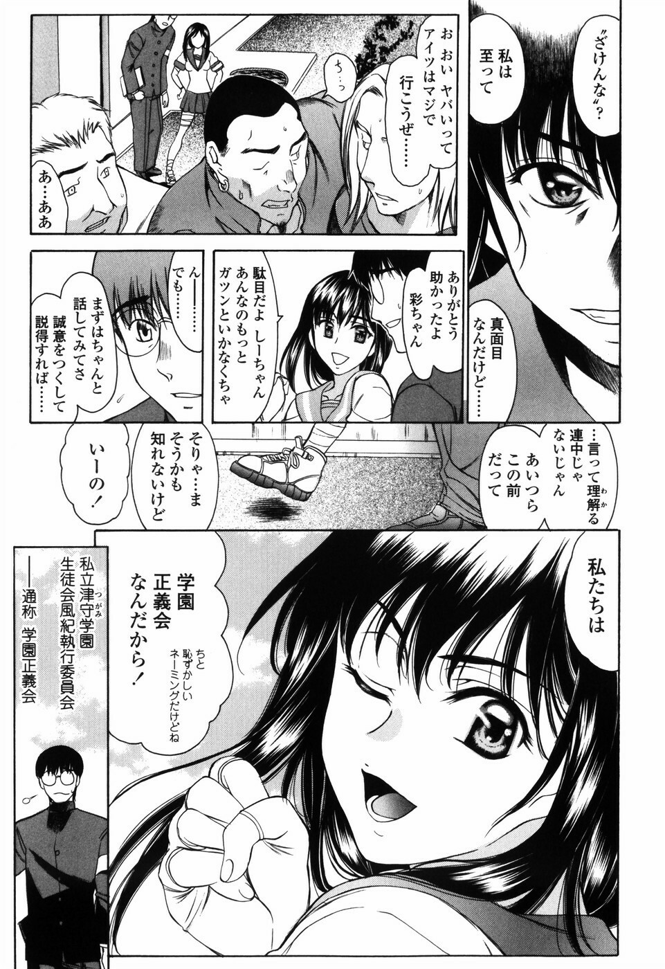 [Amayumi] Shiawase no Katachi page 79 full