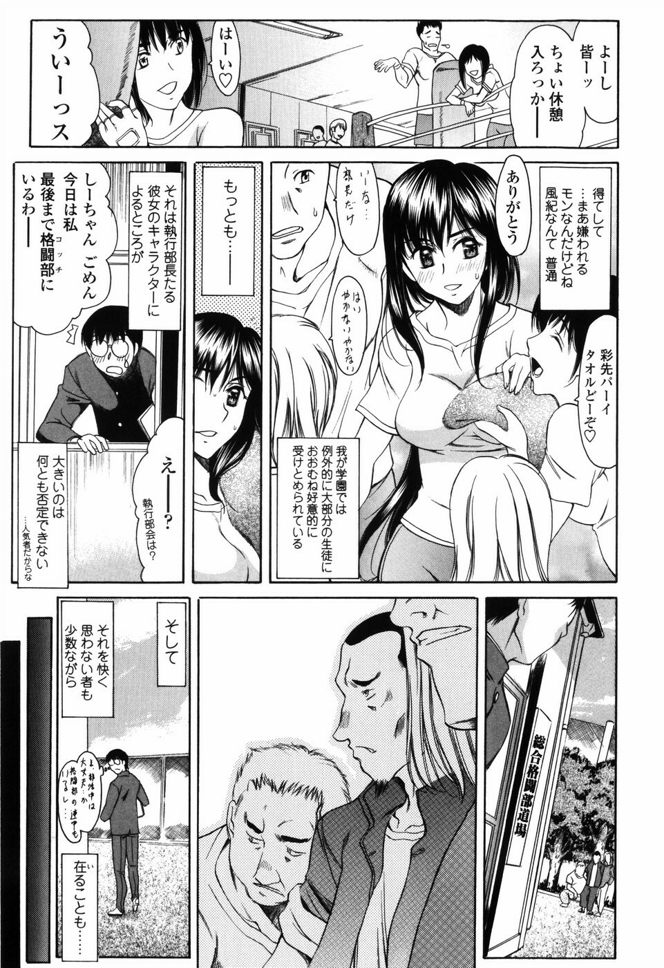 [Amayumi] Shiawase no Katachi page 81 full
