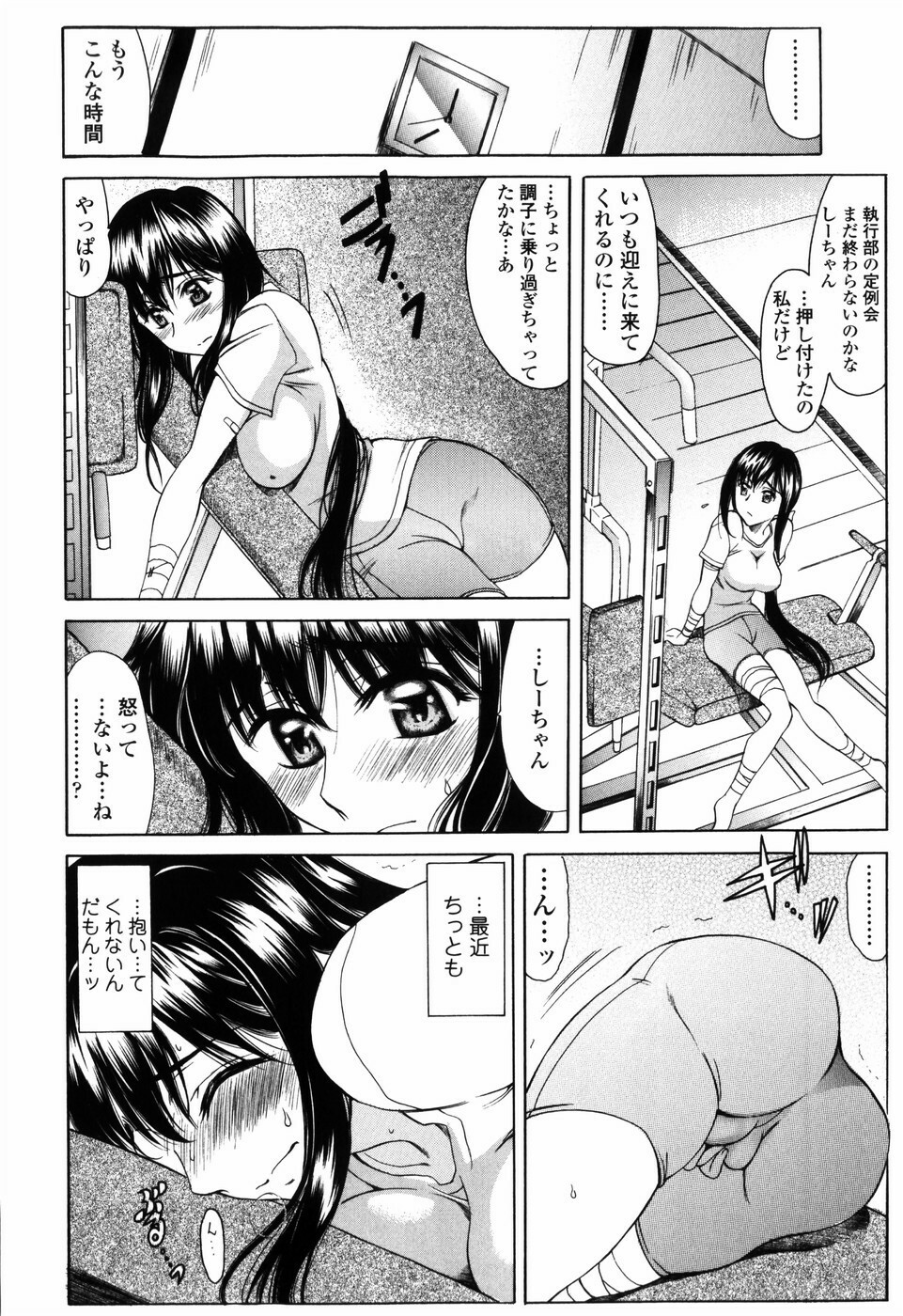 [Amayumi] Shiawase no Katachi page 82 full
