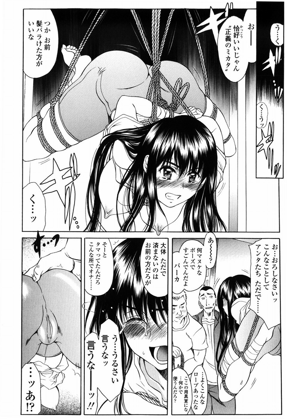 [Amayumi] Shiawase no Katachi page 86 full