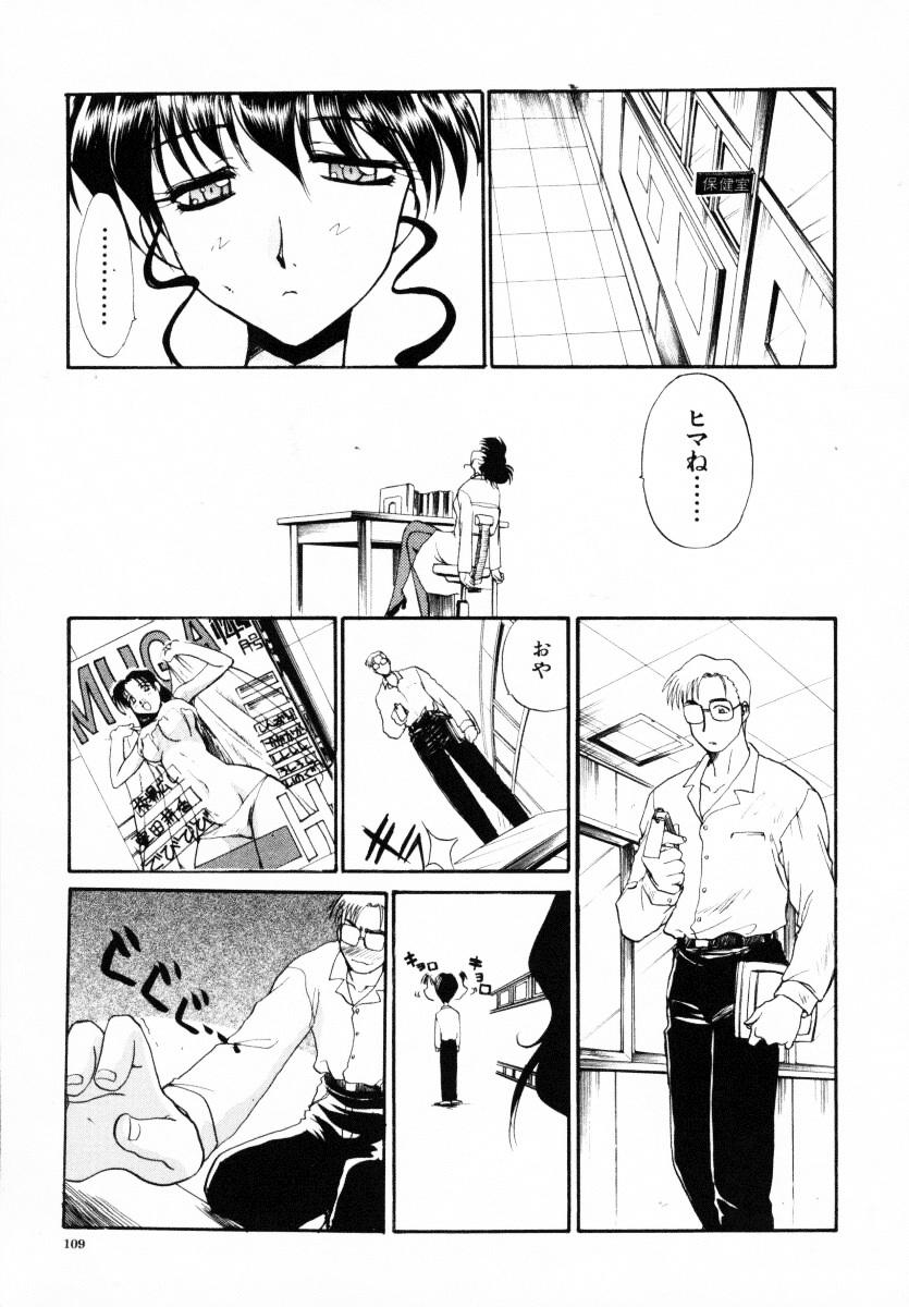 [Itaba Hiroshi] SAMPLE page 110 full