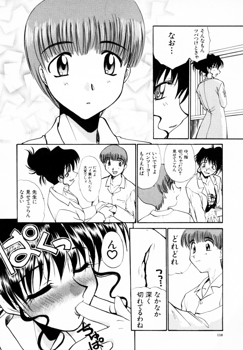[Itaba Hiroshi] SAMPLE page 119 full