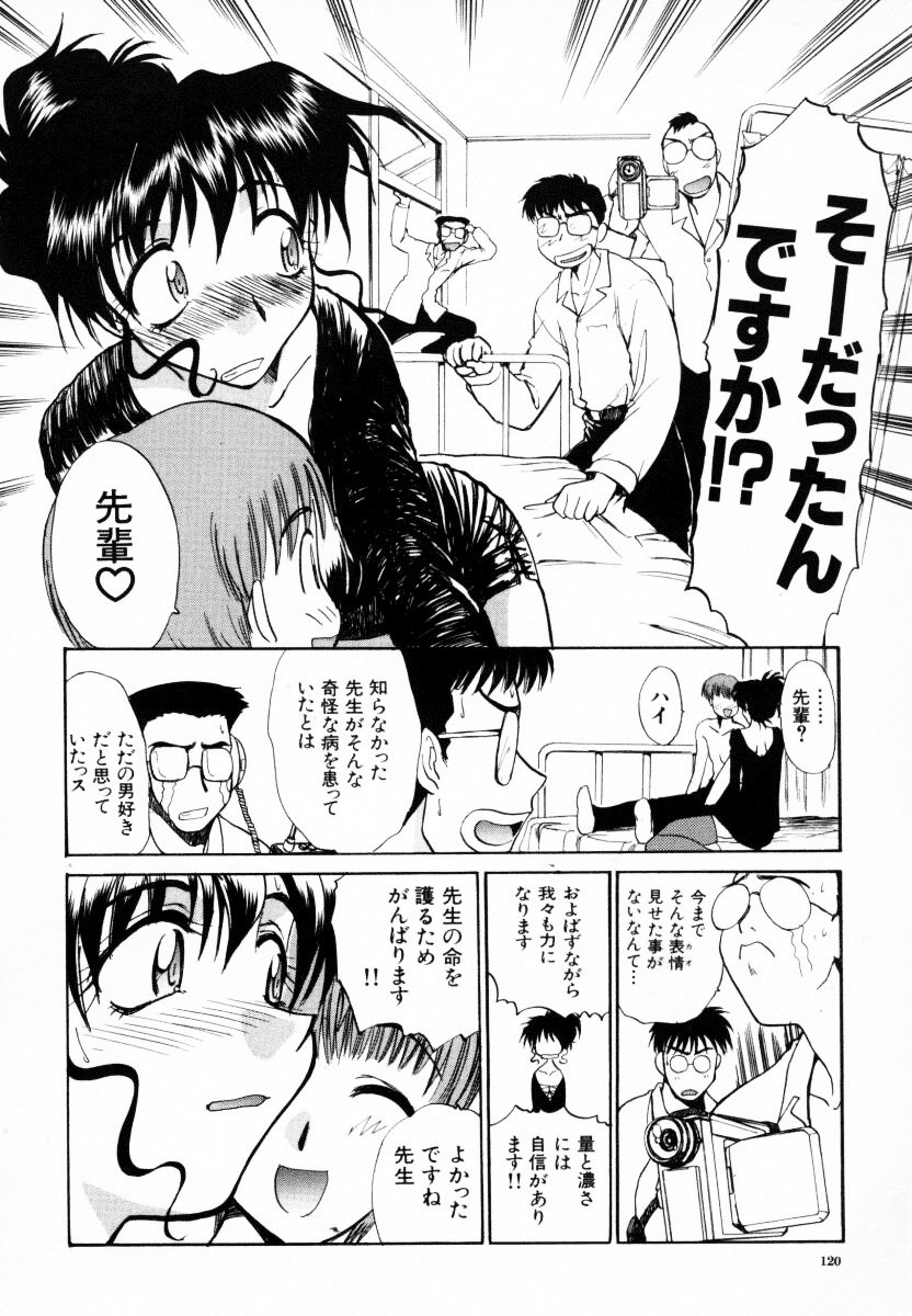 [Itaba Hiroshi] SAMPLE page 121 full