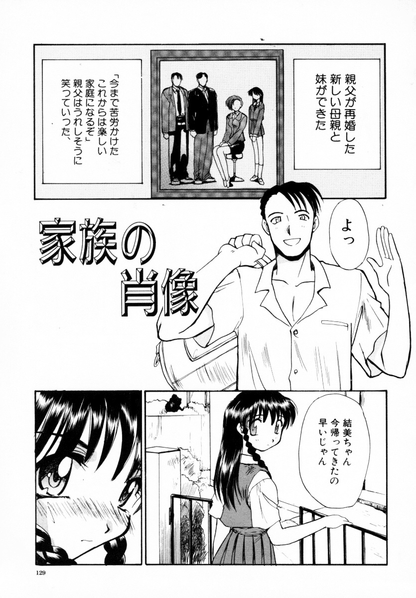 [Itaba Hiroshi] SAMPLE page 130 full