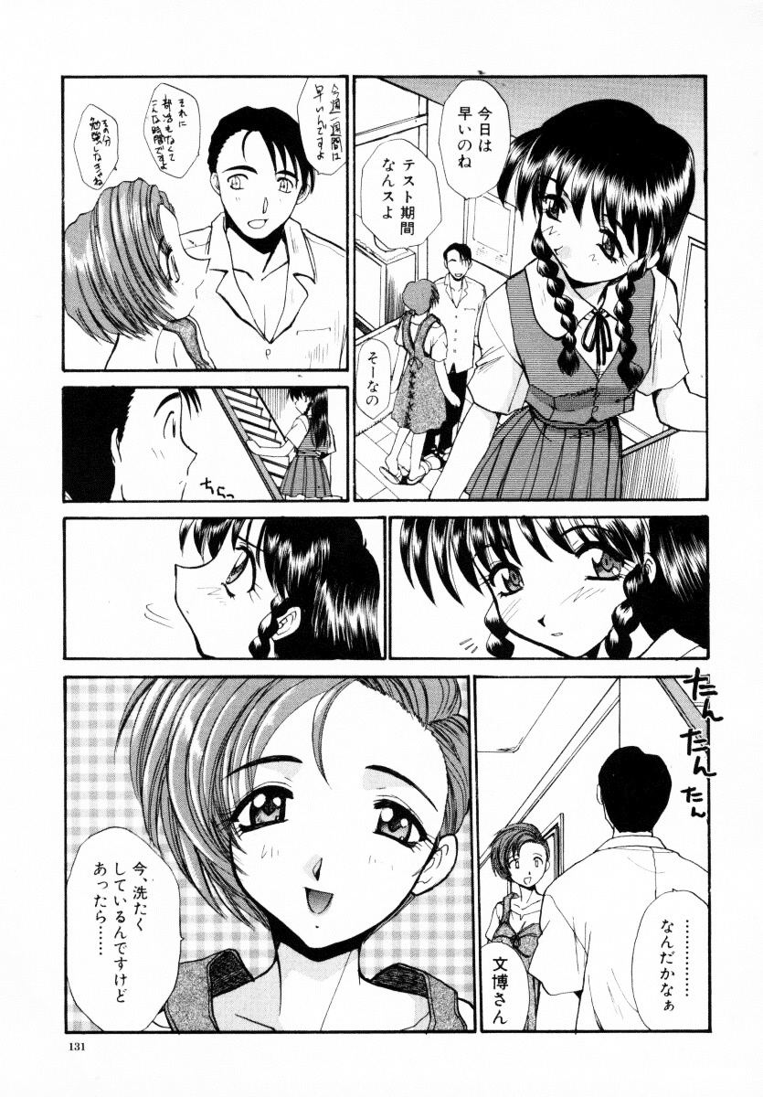 [Itaba Hiroshi] SAMPLE page 132 full