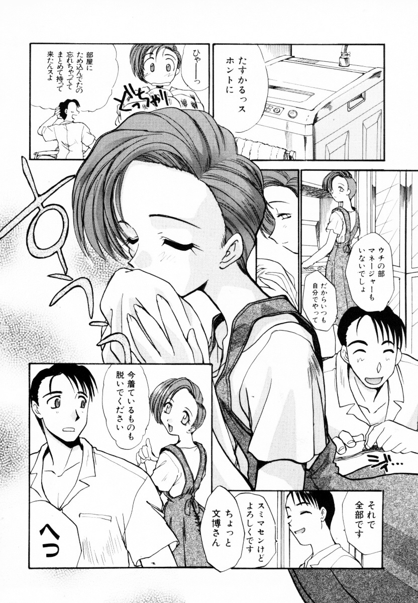 [Itaba Hiroshi] SAMPLE page 133 full