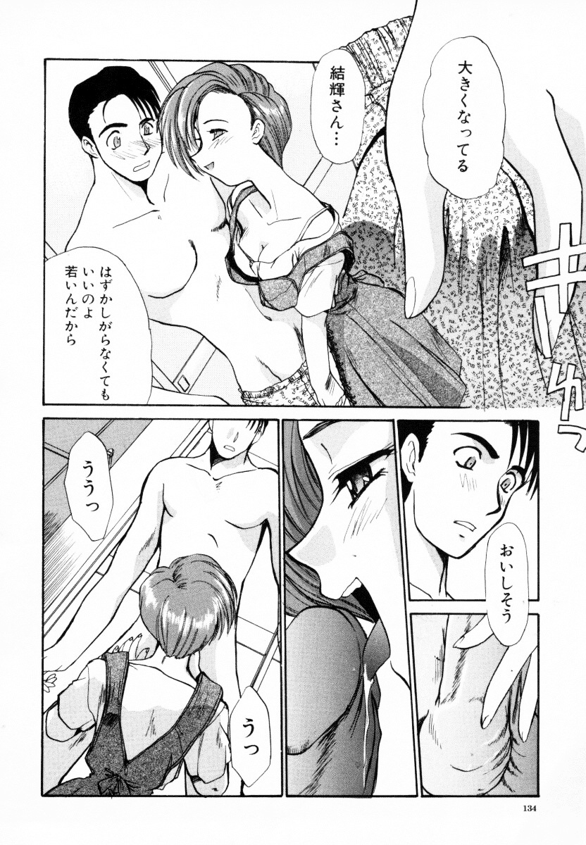 [Itaba Hiroshi] SAMPLE page 135 full